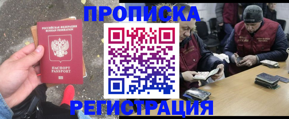 временная регистрация гарантия в Тольятти