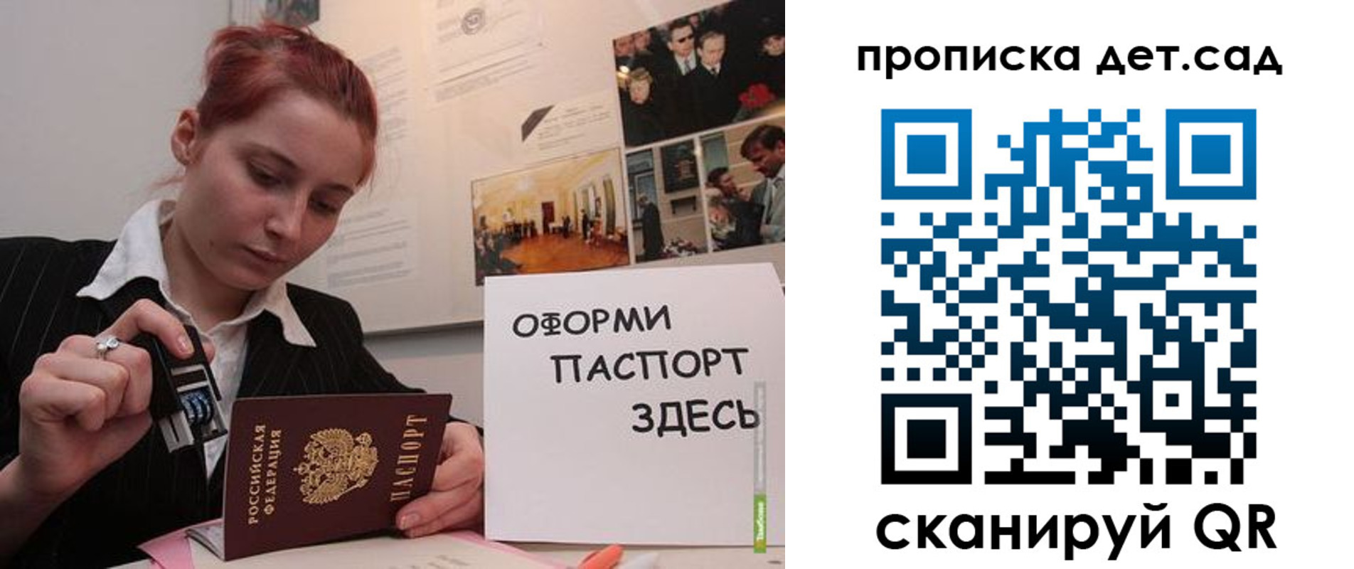 временная регистрация надежно в Тольятти