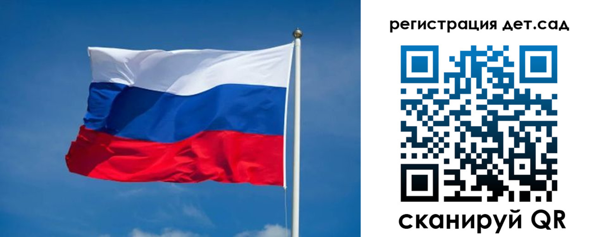 временная регистрация для школы в Тольятти