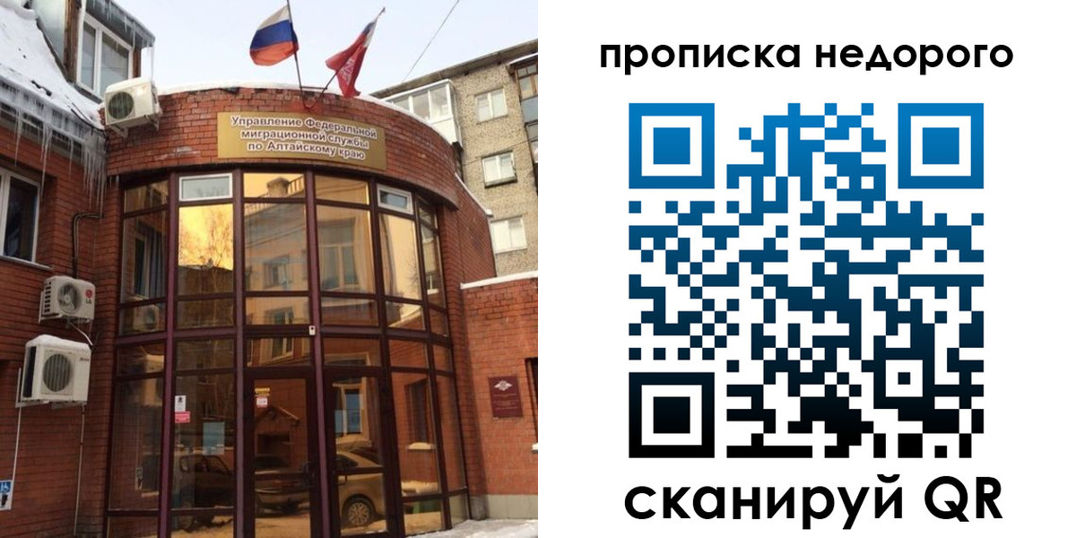 временная регистрация в квартире в Тольятти