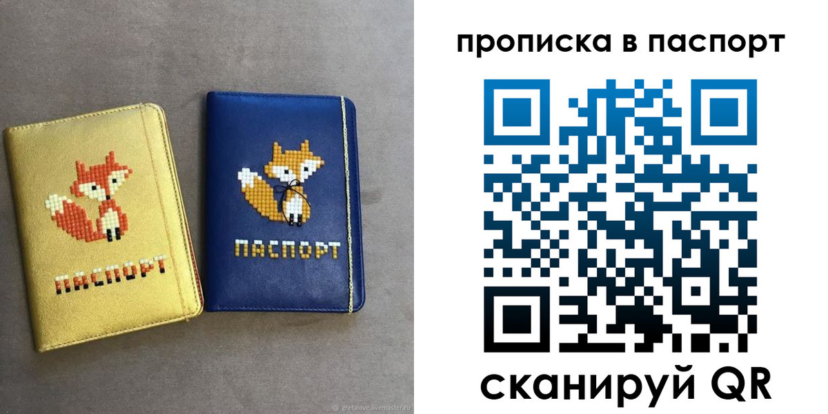 временная прописка в Тольятти