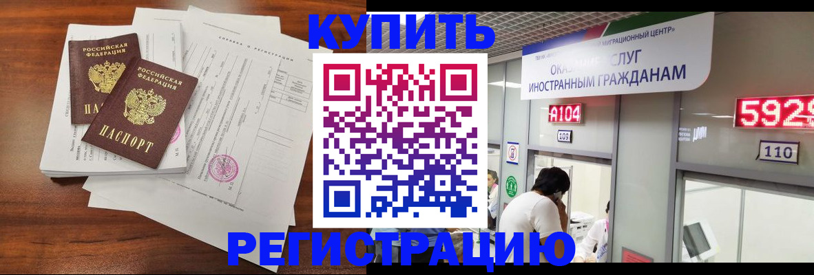 временная регистрация адрес в Тольятти