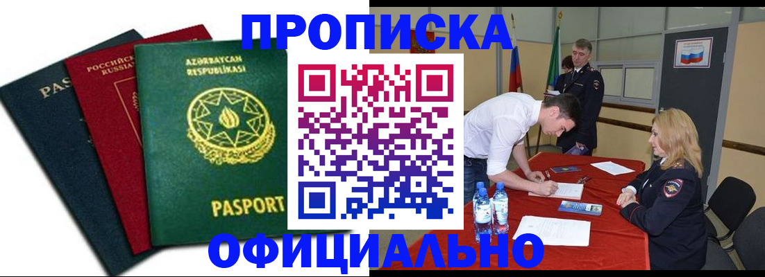 прописка гарантия в Тольятти