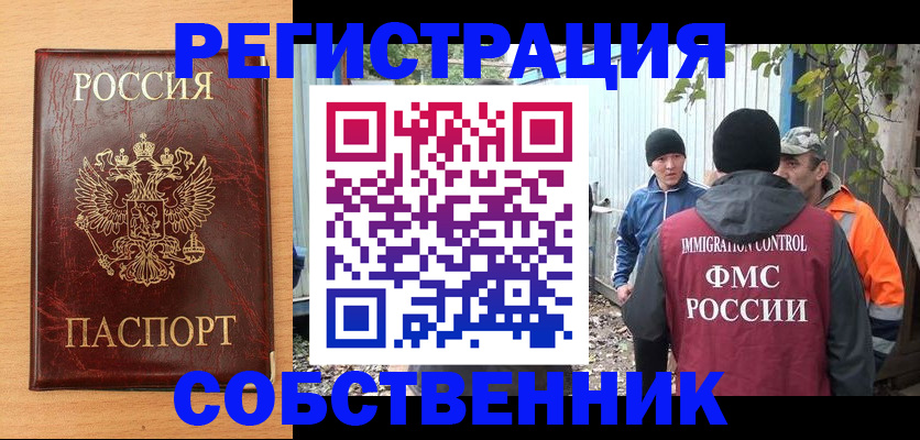 купить прописку в Тольятти