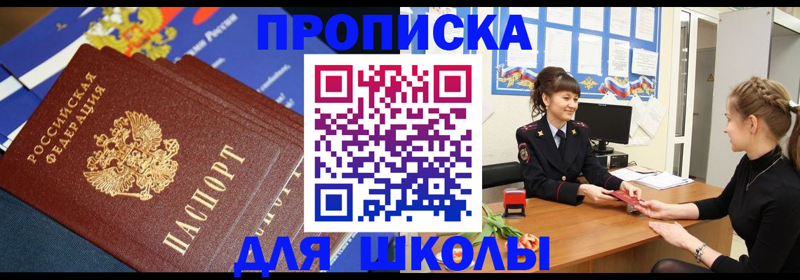 временная регистрация в квартире в Тольятти