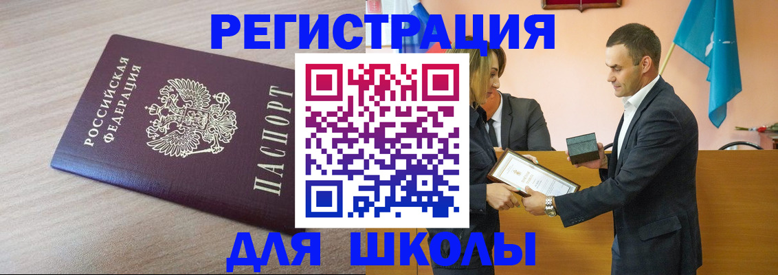 временная регистрация поиск в Тольятти